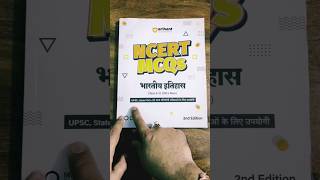 Ncert 6 to 12 history mcq book arihant upsc ias ncert [upl. by Mora]