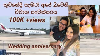 Vinu Siriwardana Wedding Anniversary wedding anniversary surprise [upl. by Ahsitil236]