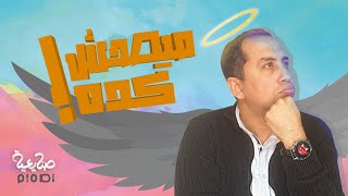 إخلاقيات المهنة ومبادئ المصمم [upl. by Pinckney]