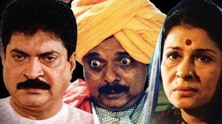 Zunj Ekaki Marathi Full Movie  Sadashiv Amrapurkar Chhaya Sangavkar Kuldip Pawar  Superhit Movie [upl. by Ayanal]