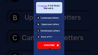 keywords in C Language shorts quiz cprogramming [upl. by Rellia]