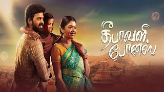 Deepavali Bonus Movie review  Vikranth Riythvika Harish [upl. by Dublin]