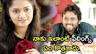 నాకు ఇలాంటి ఫీలింగ్స్ ఏం కొత్తకాదు  Latest Telugu Movie Scenes [upl. by Phia659]