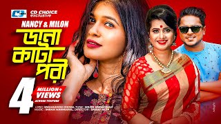 Danakata Pori  ডানাকাটা পরী  Milon  Nancy  IMRAN  Tanha  Official Music Video  Bangla Song [upl. by Neyuh]