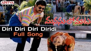 Diri Diri Diri Diridi Full Song ll Manasulo Maata Songs ll JagapathibabuSrikanth Mahima Chowdary [upl. by Iramat]