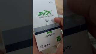 বাচ্চাদেরসর্দিকাশির ওষুধ। Ambrox Alatrol [upl. by Aseral]