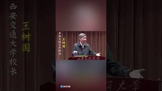 知名大学校长痛批中共党派利益凌驾于国家之上遭免职、消失！ [upl. by Nollek787]