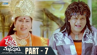 Devudu Chesina Manushulu Telugu Full Movie  Part 2  Ravi Teja  Ileana  Puri Jagannadh  Ali [upl. by Darrin443]