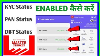 Asian paint Masterstrock App मे KYC Status PAN Status DBT Status Enabled कैसे करें New Update 2023 [upl. by Lidia]