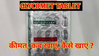 Glyciphage 500 mg l Price Uses in Hindi l How to Use l Metformin l [upl. by Ahsiret]