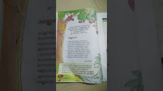 മണ്ണേനമ്പി song3rd STD book [upl. by Lenni]