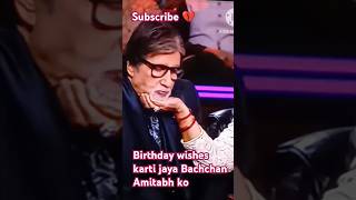 jaya bachchan ko birthday wish karte dekh Rekha ka Dil tutayoutubeshorts [upl. by Normy]