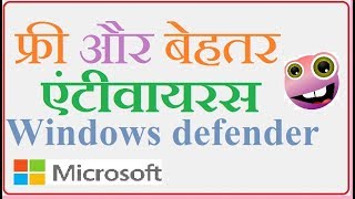 Hindiहिंदी How to Enable and Disable Windows Defender free Antivirus in Windows 7810 in Hindi [upl. by Herodias359]