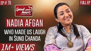 Suno Chanda Star Nadia Afgan  The Most Lively Person  Speak Your Heart With Samina Peerzada NA1G [upl. by Llenahc]