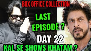 DUNKI BOX OFFICE COLLECTION DAY 22  SHAH RUKH KHAN  HIT  LAST EPISODE [upl. by Inez18]