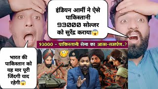 भारत ने कराया पाकिस्तानी 93000 सोल्जर से आत्मसमर्पण दी पाकिस्तान को गंदी मार  Khan Sir New Video [upl. by Ehcrop901]