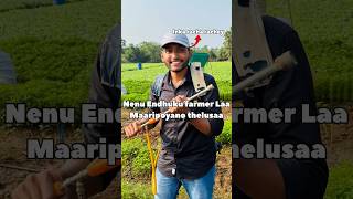 Inka chuskondi racha rachey motham farmer farming funny trending shorts [upl. by Acinorahs]