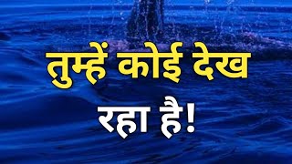 तुम्हें कोई देख रहा है l Universe Message for You ❤️🎁✍️ [upl. by Eremihc]