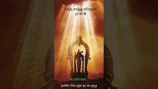 NAVAKKARAI NAVEEN Prabanjam kummi shashti 3rd day tamil pathimalai song [upl. by Reginald]