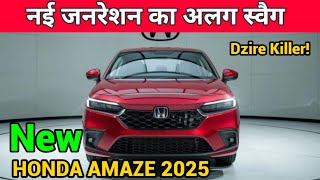 Honda Amaze 2025 New Gen Launch💥  आ रही नई सेडान [upl. by Enahsal]