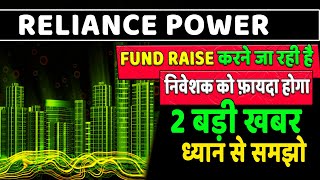 rpower share latest news  r power share latest news today  reliance power stock news q2 results 💸📰 [upl. by Adnawot969]