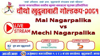 Fourth Khudunabari Gold Cup 2081 II MAI NAGARPALIKA vs MECHI NAGARPALIKA [upl. by Gerlac]