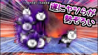 大乱闘狂乱ファミリーズ 狂喜乱舞 超極ムズ 無課金攻略 【にゃんこ大戦争】 [upl. by Odnalor]