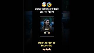 क्योंकि उसे परीक्षा में केवल 98 अंक मिले 😱 Hollywood movies explained in Hindi short shorts movie [upl. by Odo]