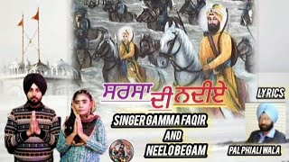 Sarsa di nadiye ll Singer Gamma Faqir and Neelo Begam ll Lyrics pal phiali wala ll dharmik song [upl. by Odel157]