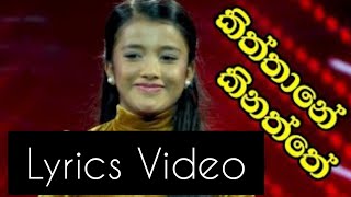 Kiththane Kinaththe කිත්තානේ කිනත්තේ Lyrics Video  Sahangi [upl. by Ramalahs]