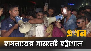 গণঅভ্যুত্থানে আহতদের সুচিকিৎসা ও পুনর্বাসনের দাবিতে রাস্তা অবরোধ  July Movement Injured  Ekhon TV [upl. by Nnaytsirk144]