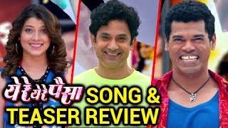 Ye Re Ye Re Paisa Marathi Movie 2018  Song amp Teaser Review  Umesh Kamat Tejaswini amp Siddharth [upl. by Justicz]