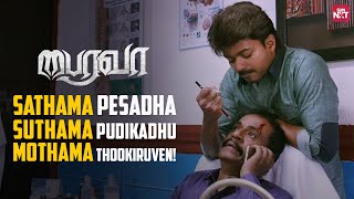 Thalapthy Vijays Mass Response over Keerthy Sureshs Insult🔥  Bairavaa  Sun NXT [upl. by Sainana841]