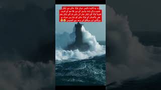 Dangerous Lighthouse shortvideo military shorts trendingshorts viralvideo [upl. by Imuyam]