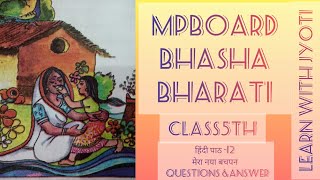 Class 5 Hindi  MPBoard  BhashaBharati  Chapter 12  Question amp Answer  Learn With Jyoti [upl. by Cherilyn720]