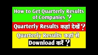 How to check results of a company in NSE website  How to download quarterly result in PDF format [upl. by Burrus692]