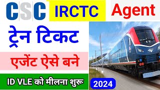 CSC से IRCTC Agent Registration कैसे करें  CSC IRCTC Registration Kaise Kare 2024 [upl. by Haliek]