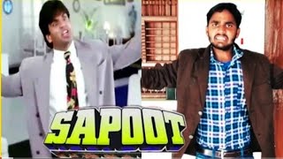 Sapoot movie  Akshay kumar and suneel shetty dialogue  sapoot movie best scene  abls boys [upl. by Aloivaf]