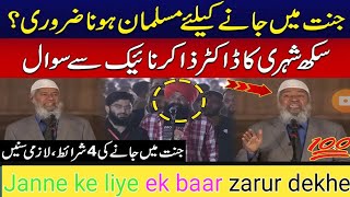 CanNonMuslims Go to Heaven Sikh Citizen Questionviralvideo drzakirnaikimportantvideoreaction [upl. by Gnus399]