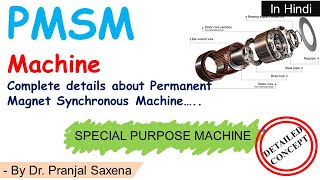 L36 Permanent Magnet Synchronous Machine  PMSM  Special Purpose Machine Series  In Hindi [upl. by Dela]