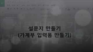 구글스프레스시트  가계부만들기 01 [upl. by Honey124]