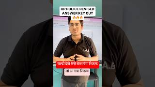 UP Police Answer Key Out  UPP Answer Key Out upp uppolice [upl. by Nylaehs]