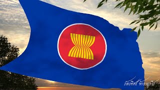 Flag of ASEAN  ASEAN Anthem The ASEAN Way [upl. by Einnad]