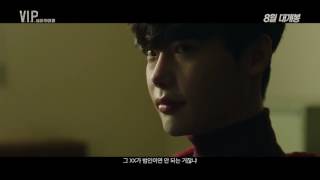 VIP trailer Korean Movie [upl. by Merrily334]