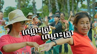 ឈ្លោះត្រូវឈ្លោះត្រូវ  កែវវាសនា  OFFICIAL MV [upl. by Cotsen]