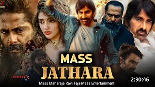 Mass Jathara 2024 Full Movie Hindi Dubbed South Release Date  Ravi Teja New Movie  Latest Movie [upl. by Clarhe262]