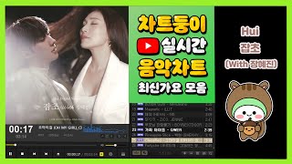 최신가요 실시간 인기차트 2024년 10월 10일 2주차 멜론차트 X 종합차트 노래모음 KPOP 플레이리스트 [upl. by Starling]