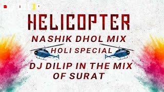 HELICOPTER REMIX NASHIK DHOL MIX DJ DILIP IN THE MIX OF SURAT [upl. by Kuehnel]