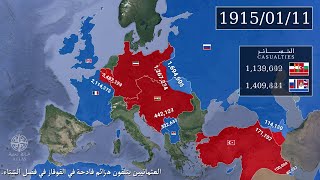 خريطة الحرب العالمية الأولى بالجنود، الخسائر  كل يوم [upl. by Magdalene]