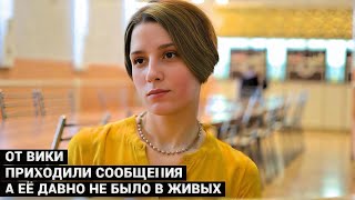 ОН КУПИЛ 20 ПАЧЕК СОДЫ И БОЧКУ Я получала от Вики сообщения а её давно не было в живых [upl. by Dorman866]